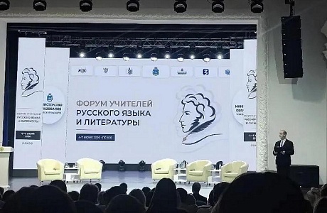 Преподаватель города Пензы приняла участие во Всероссийском форуме учителей русского языка и литературы в Пскове Преподаватель города Пензы приняла участие во Всероссийском форуме учителей русского языка и литературы в Пскове