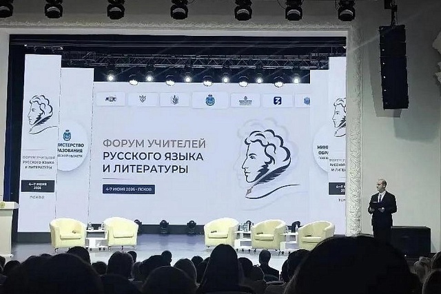 Преподаватель города Пензы приняла участие во Всероссийском форуме учителей русского языка и литературы в Пскове Преподаватель города Пензы приняла участие во Всероссийском форуме учителей русского языка и литературы в Пскове
