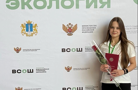 Учащаяся Пензенского Губернского лицея стала призером Всероссийской олимпиады школьников по экологии