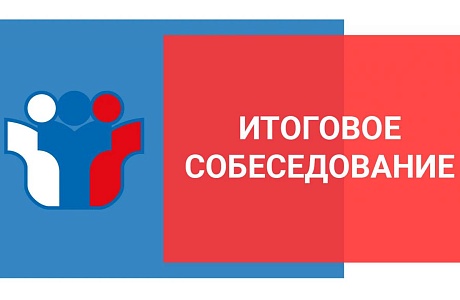 Свыше 13 тысяч девятиклассников Пензенской области приступили к итоговому собеседованию 11 февраля Свыше 13 тысяч девятиклассников Пензенской области приступили к итоговому собеседованию 11 февраля