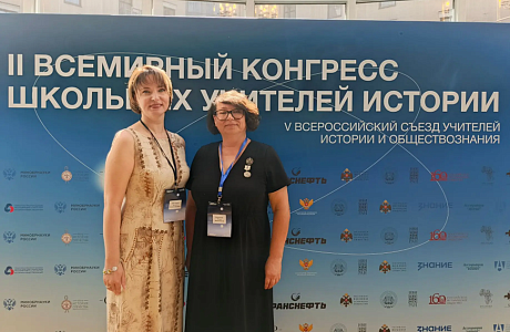 Пензенские педагоги в Москве участвуют во Втором Всемирном конгрессе школьных учителей истории Пензенские педагоги в Москве участвуют во Втором Всемирном конгрессе школьных учителей истории