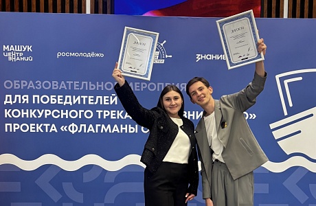 Пензенские педагоги – победители трека «Наставничество» проекта «Флагманы образования»