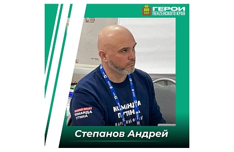 Участники программы «Герои Пенzенского края» представят модели патриотического воспитания и цифрового развития на финальном модуле