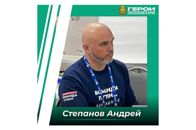 Участники программы «Герои Пенzенского края» представят модели патриотического воспитания и цифрового развития на финальном модуле