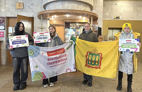 Пензенские участники стали лауреатами конкурса «Большая перемена» среди студентов СПО