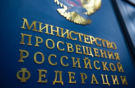 Сергей Кравцов поддержал инициативу по дальнейшему снижению нагрузки на учителей Сергей Кравцов поддержал инициативу по дальнейшему снижению нагрузки на учителей