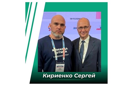 Сергей Кириенко отметил мужество и героизм участников и ветеранов СВО