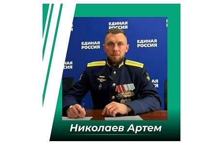 Член Общественного совета «Герои Пенzенского края» подал заявление для участия в предварительном голосовании Член Общественного совета «Герои Пенzенского края» подал заявление для участия в предварительном голосовании