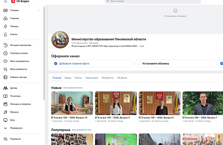 Министерство образования региона подготовило новый медиапроект «ЕГЭ на все 100 - 2026» Министерство образования региона подготовило новый медиапроект «ЕГЭ на все 100 - 2026»