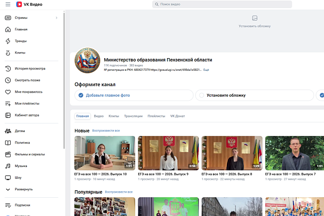 Министерство образования региона подготовило новый медиапроект «ЕГЭ на все 100 - 2026» Министерство образования региона подготовило новый медиапроект «ЕГЭ на все 100 - 2026»