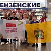 Финалисты Пензенской области Всероссийского конкурса «Большая перемена» отправились в Красноярск Финалисты Пензенской области Всероссийского конкурса «Большая перемена» отправились в Красноярск