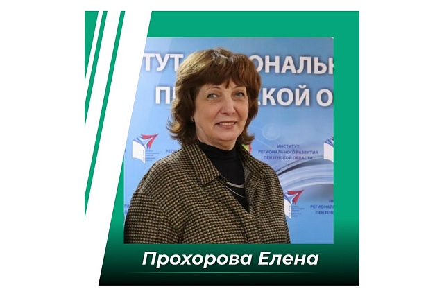 Финалисты «Героев Пензенского края» готовят итоговые работы под руководством наставников Финалисты «Героев Пензенского края» готовят итоговые работы под руководством наставников