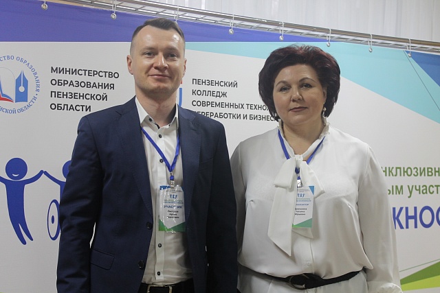 I Межрегиональный форум инклюзивного образования с международным участием «Открытые возможности»