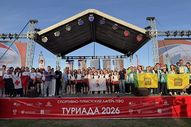 Сборная Пензенской области стала призером «Туриады-2026» Сборная Пензенской области стала призером «Туриады-2026»