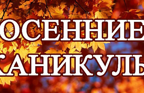 Министерство образования Пензенской области  рекомендует провести каникулы в единые сроки