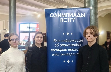 Пензенские школьники отличились на всероссийском финале олимпиады по основам православной культуры Пензенские школьники отличились на всероссийском финале олимпиады по основам православной культуры
