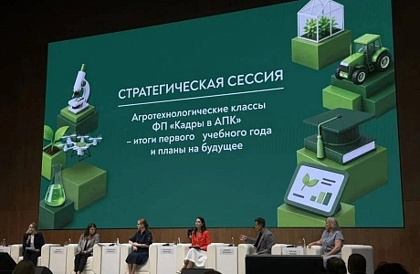 Педагоги агротехнологических классов приняли участие в форуме в «Тимирязев Центре» Педагоги агротехнологических классов приняли участие в форуме в «Тимирязев Центре»