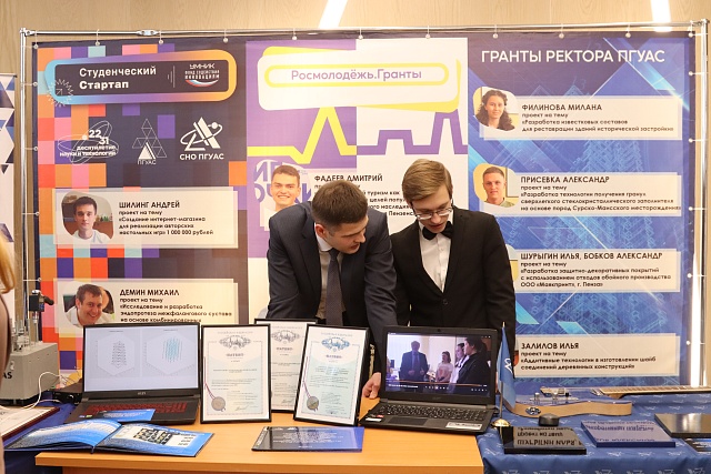 День российской науки – 2024