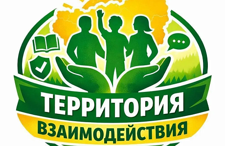 Запущен проект «Территория взаимодействия» для школьников, подростков и родителей Пензенской области