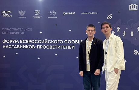 Пензенские педагоги — проводники смыслов: опыт участия во всероссийском форуме наставников-просветителей Пензенские педагоги — проводники смыслов: опыт участия во всероссийском форуме наставников-просветителей