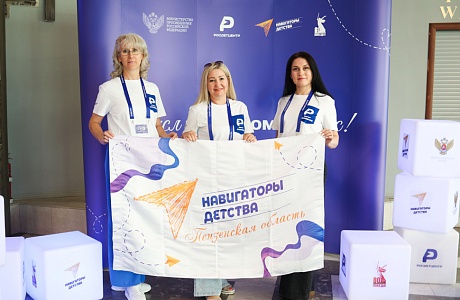 В Москве проходит масштабное обучение региональных команд проекта «Навигаторы детства» В Москве проходит масштабное обучение региональных команд проекта «Навигаторы детства»