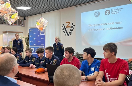 В Пензенском колледже транспортных технологий прошел патриотический час «О России с любовью»
