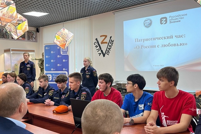 В Пензенском колледже транспортных технологий прошел патриотический час «О России с любовью»