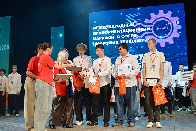 Международный профориентационный марафон в сфере цифровых технологий «ДвижИТ» в ККЗ «Пенза»
