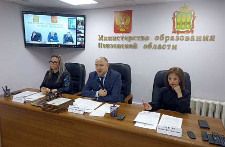 Состоялось заседание коллегии министерства образования Пензенской области