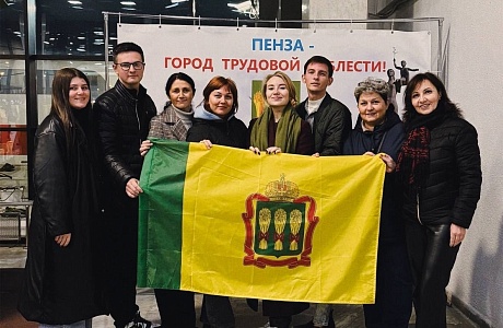 Пензенские педагоги представляют регион на V Форуме классных руководителей в Москве Пензенские педагоги представляют регион на V Форуме классных руководителей в Москве