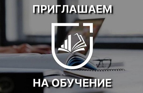 Пензенский колледж современных технологий переработки и бизнеса объявляет набор на программы повышения квалификации