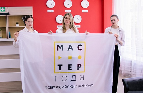 В Пензе состоится открытие регионального этапа Всероссийского конкурса «Мастер года» В Пензе состоится открытие регионального этапа Всероссийского конкурса «Мастер года»