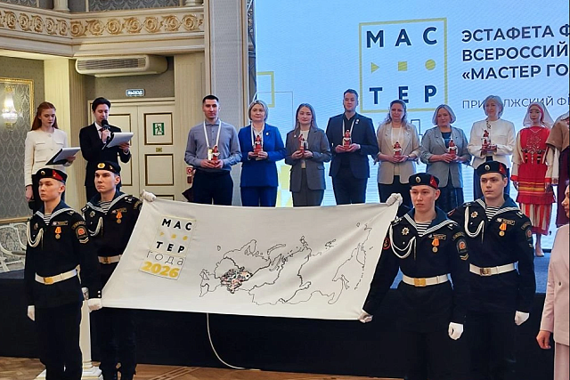 Делегация Пензенской области принимает участие в окружной церемонии эстафеты флага Всероссийского конкурса «Мастер года» Делегация Пензенской области принимает участие в окружной церемонии эстафеты флага Всероссийского конкурса «Мастер года»