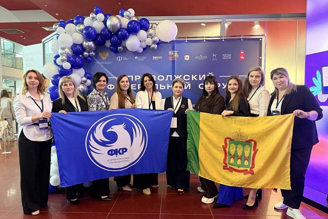 Пензенская делегация участвует в окружном форуме классных руководителей в Перми Пензенская делегация участвует в окружном форуме классных руководителей в Перми