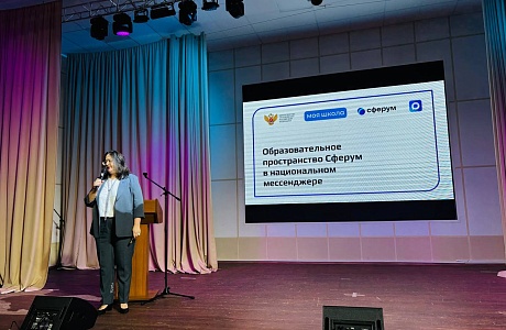 Пензенским педагогам представили возможности мессенджера MAX для образовательного процесса