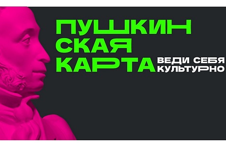 Культурно проводим лето! Культурно проводим лето!