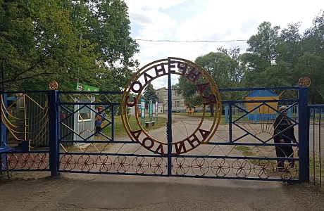 Министр образования оценил отдых детей в «Солнечной Долине»