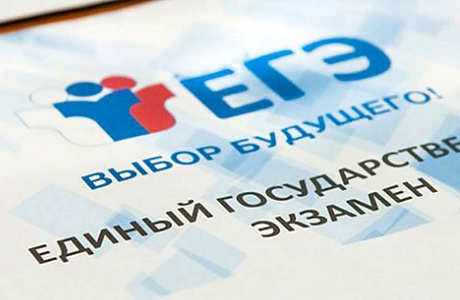 Стали известны результаты пересдачи ЕГЭ в «президентские дни» Стали известны результаты пересдачи ЕГЭ в «президентские дни»