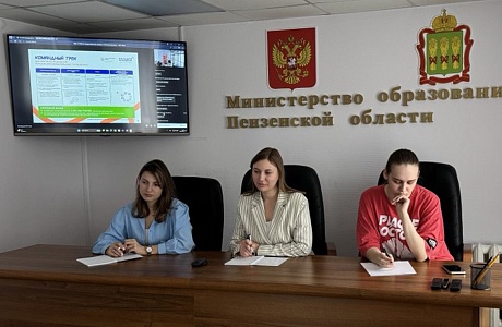 С кураторами конкурса «Большая перемена» обсудили организацию работы в регионах С кураторами конкурса «Большая перемена» обсудили организацию работы в регионах