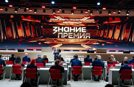 Жюри российской премии «Знание.Премия» отметило опыт Пензенской области в просвещении школьников