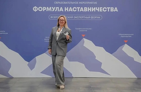 Опыт наставничества Пензенской области презентовали на всероссийском форуме