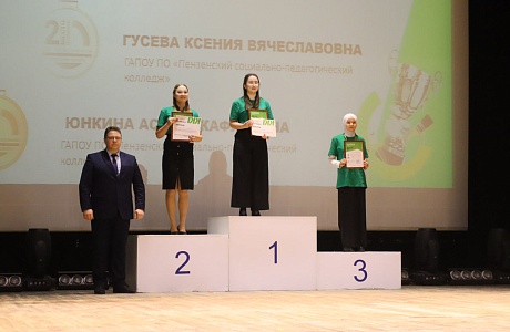 В Пензенской области подвели итоги регионального этапа Чемпионата по профмастерству «Профессионалы» 