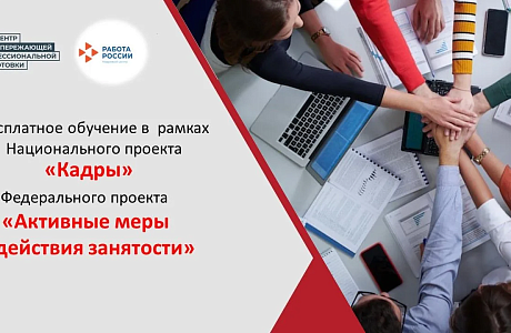 Пензенский центр опережающей профподготовки: новые возможности для карьерного роста и смены профессии в 2026 году