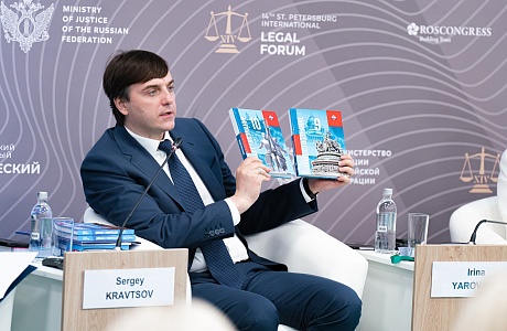 Сергей Кравцов представил новые учебники по обществознанию для 9-х и 10-х классов на Петербургском международном юридическом форуме Сергей Кравцов представил новые учебники по обществознанию для 9-х и 10-х классов на Петербургском международном юридическом форуме
