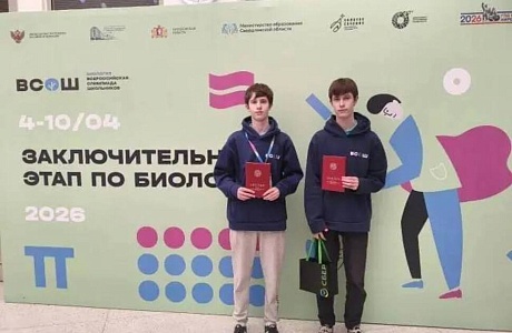 Пензенцы завоевали призовые места на Всероссийской олимпиаде школьников по биологии