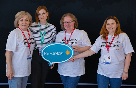 Директор лицея № 14 приняла участие в работе программы подготовки управленческих команд проекта «Профессионалитет»