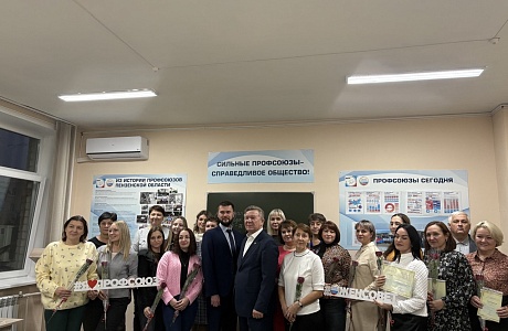 В Пензе завершились курсы повышения квалификации для профсоюзных работников