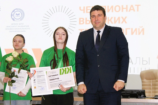 В Пензе подвели итоги регионального этапа Чемпионата высоких технологий 2026