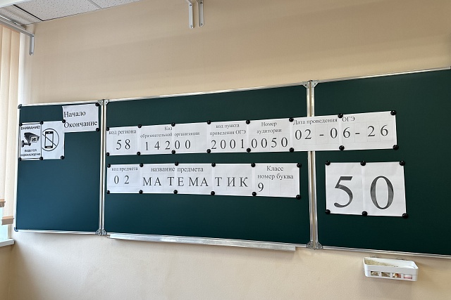 В Пензенской области проверили готовность пунктов ППЭ к ЕГЭ В Пензенской области проверили готовность пунктов ППЭ к ЕГЭ
