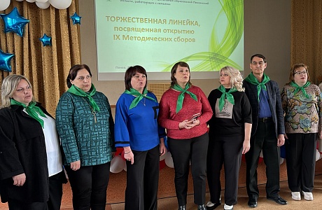 В Пензенской области прошли методические сборы для работающих с семьями специалистов В Пензенской области прошли методические сборы для работающих с семьями специалистов